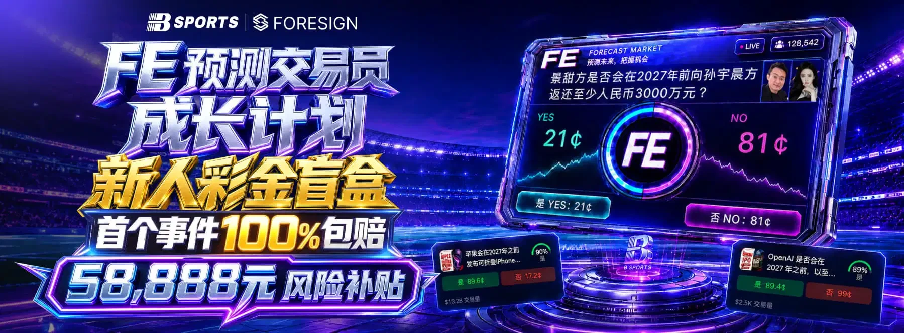 B体育视觉主题海报